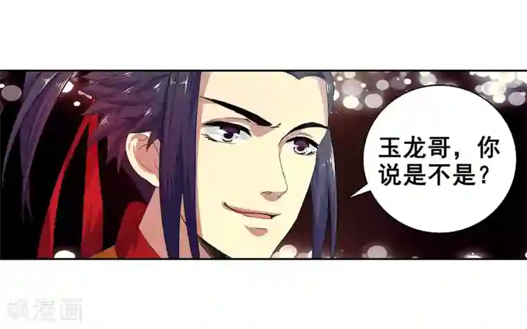 逆天邪神（条漫版）第2话 迎亲1