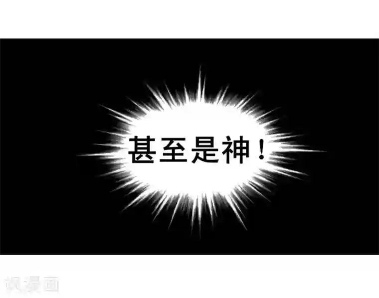 逆天邪神（条漫版）第2话 迎亲1