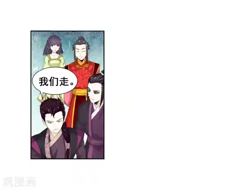 逆天邪神（条漫版）第2话 迎亲1