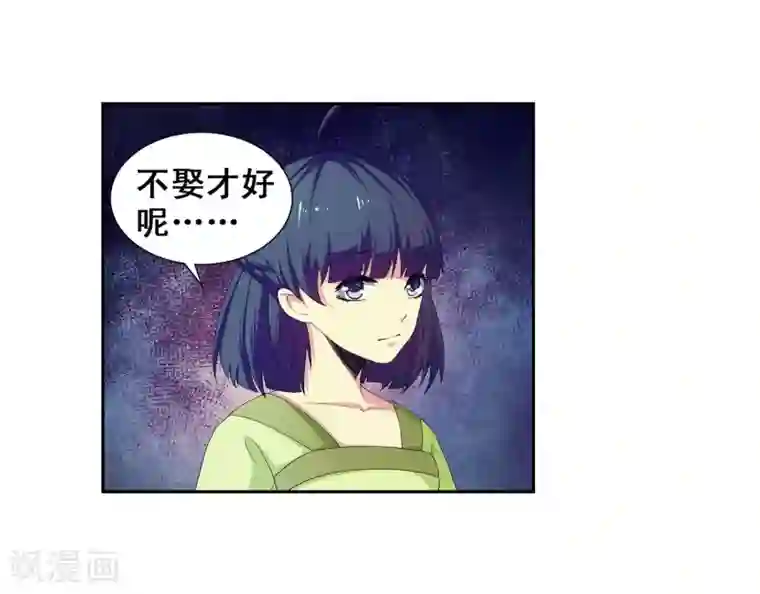 带着尾巴出去散步被发现第2话 迎亲1