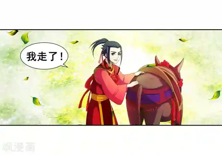 逆天邪神（条漫版）第2话 迎亲1