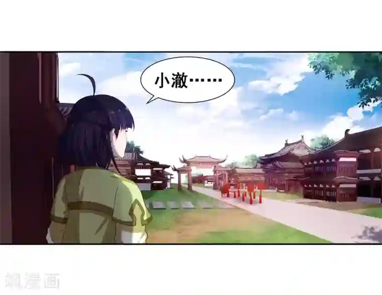 逆天邪神（条漫版）第2话 迎亲1