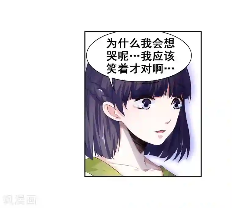 逆天邪神（条漫版）第2话 迎亲1