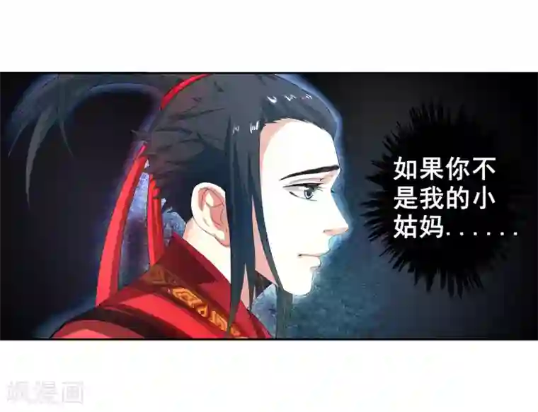 逆天邪神（条漫版）第2话 迎亲1