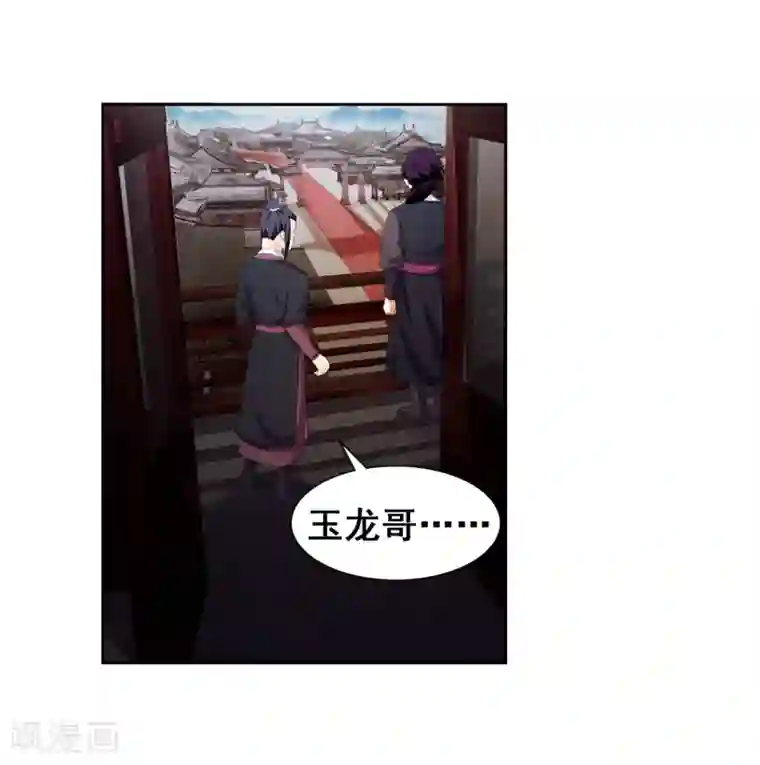 带着尾巴出去散步被发现第2话 迎亲1