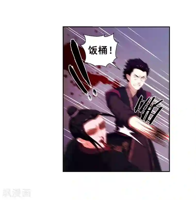 逆天邪神（条漫版）第2话 迎亲1