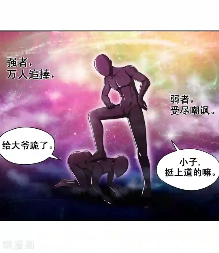 带着尾巴出去散步被发现第2话 迎亲1