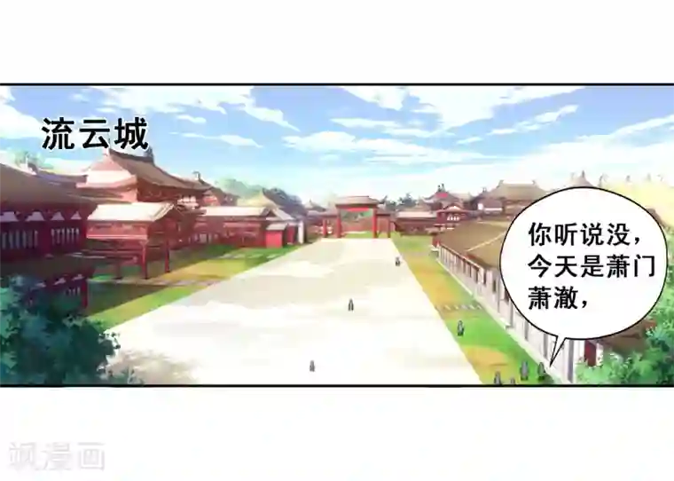 带着尾巴出去散步被发现第2话 迎亲1