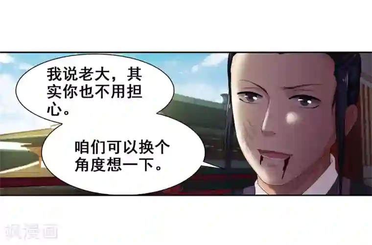 逆天邪神（条漫版）第3话 迎亲2