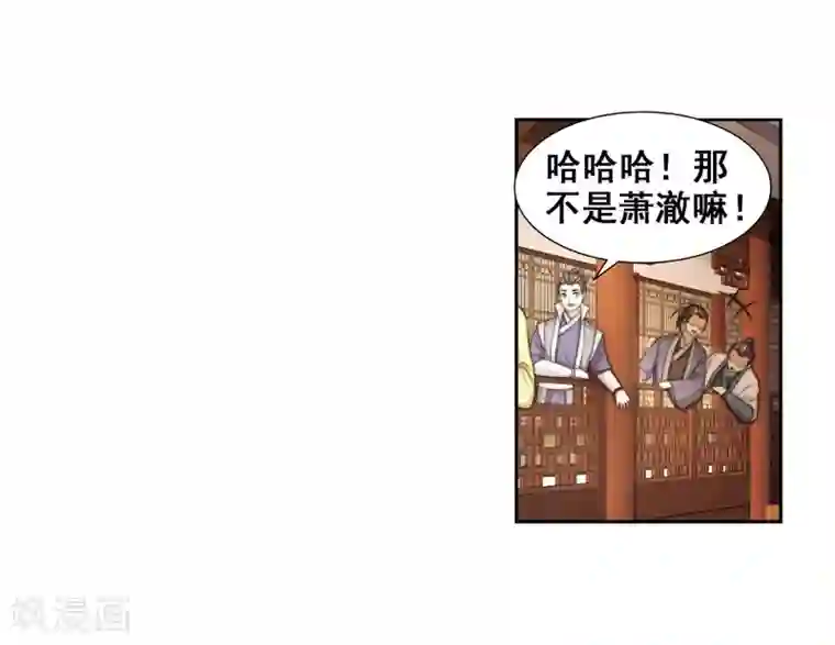 逆天邪神（条漫版）第3话 迎亲2