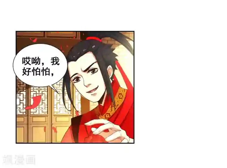 逆天邪神（条漫版）第3话 迎亲2