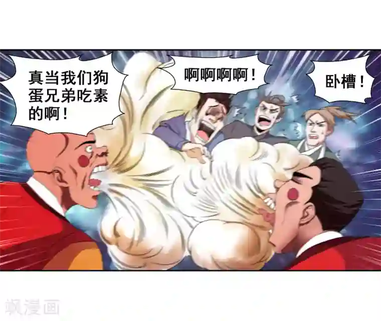 逆天邪神（条漫版）第3话 迎亲2