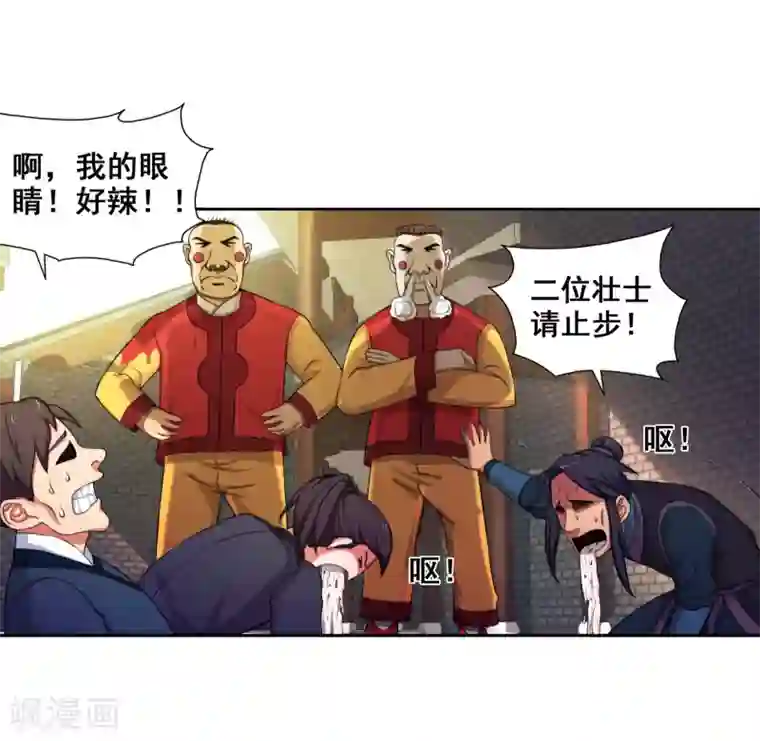 逆天邪神（条漫版）第3话 迎亲2