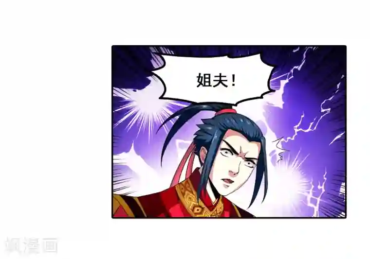 逆天邪神（条漫版）第3话 迎亲2