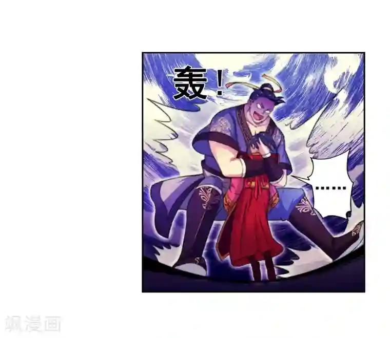 逆天邪神（条漫版）第3话 迎亲2