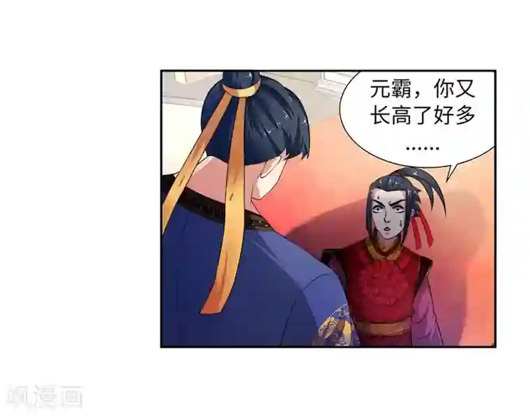 逆天邪神（条漫版）第3话 迎亲2