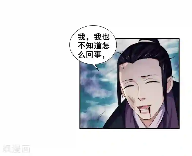 逆天邪神（条漫版）第3话 迎亲2