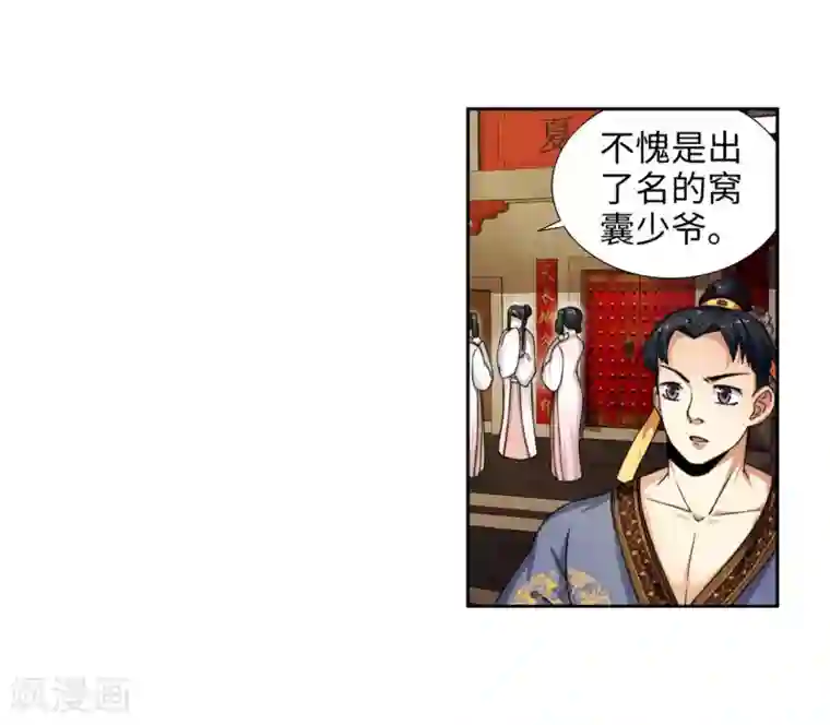 逆天邪神（条漫版）第3话 迎亲2