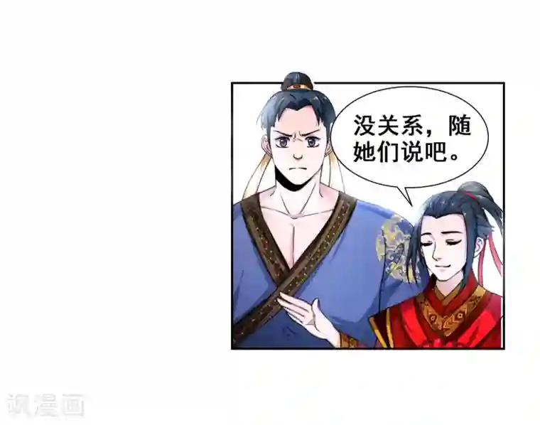 逆天邪神（条漫版）第3话 迎亲2