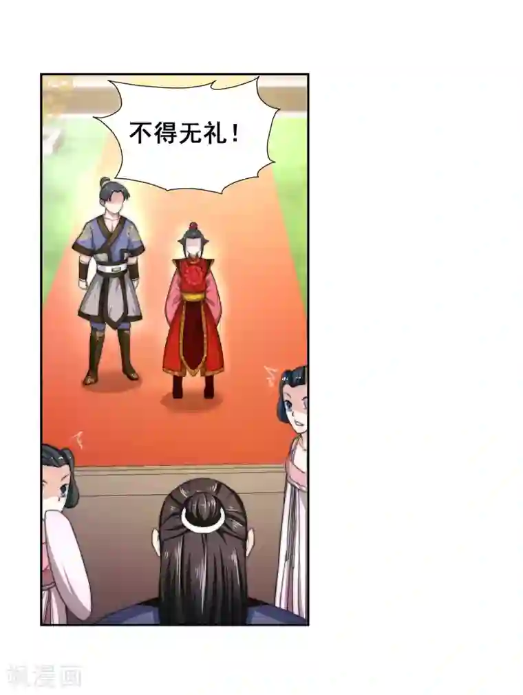 逆天邪神（条漫版）第3话 迎亲2