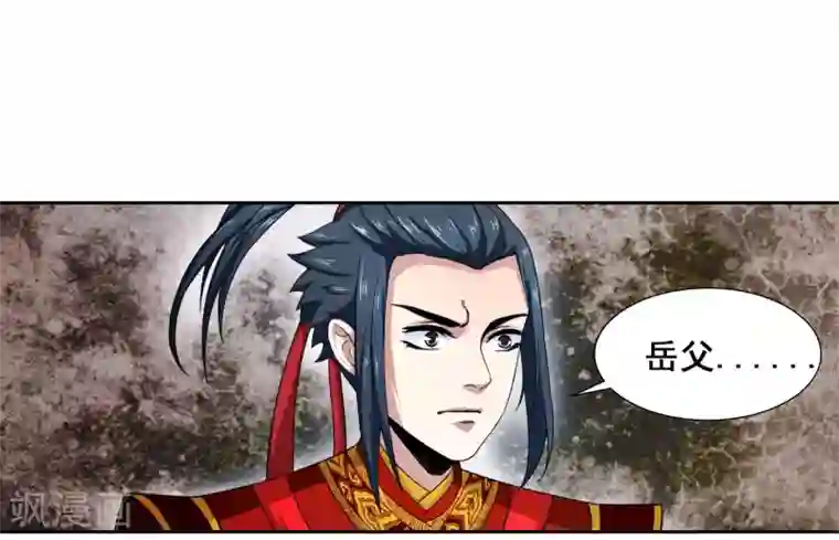 逆天邪神（条漫版）第3话 迎亲2