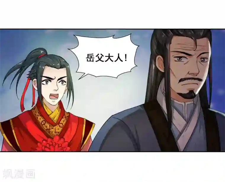 逆天邪神（条漫版）第3话 迎亲2