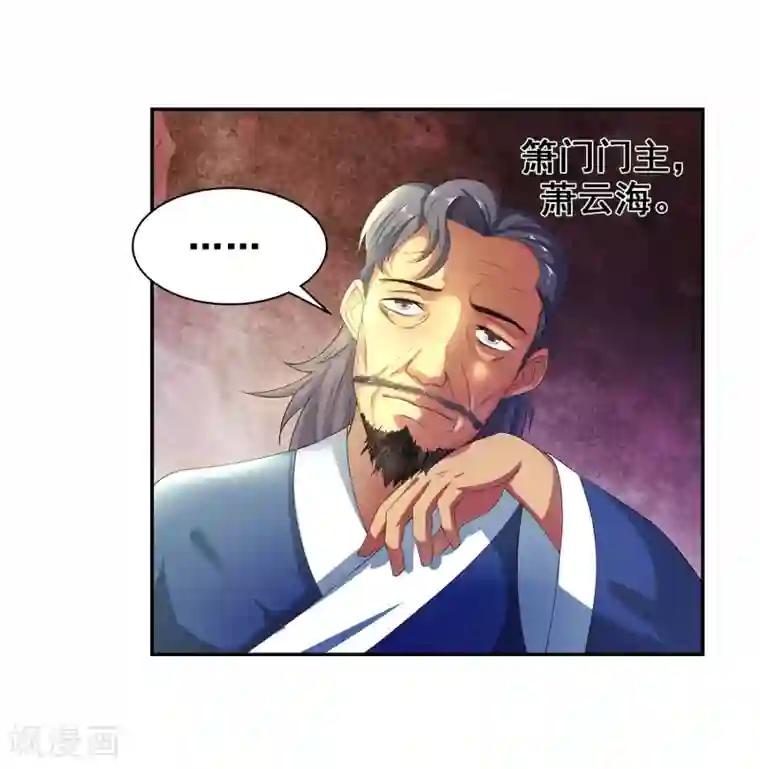 逆天邪神（条漫版）第4话 大婚