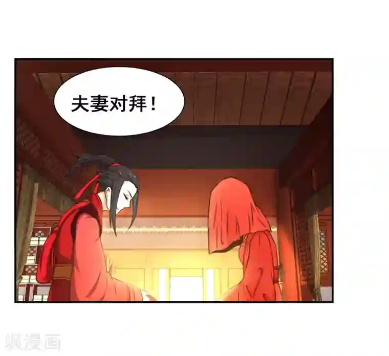 逆天邪神（条漫版）第4话 大婚