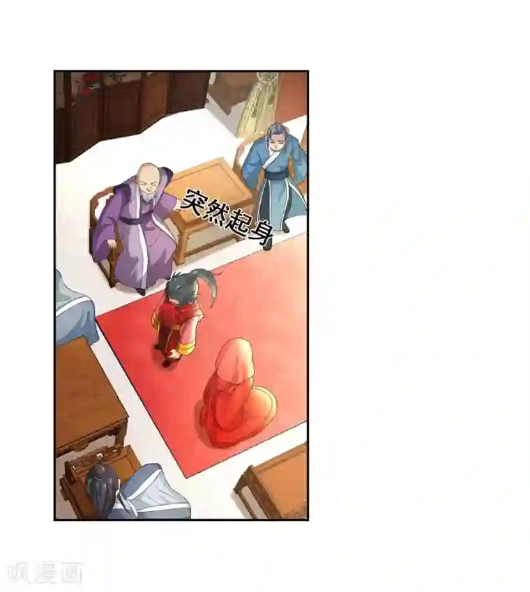 逆天邪神（条漫版）第4话 大婚