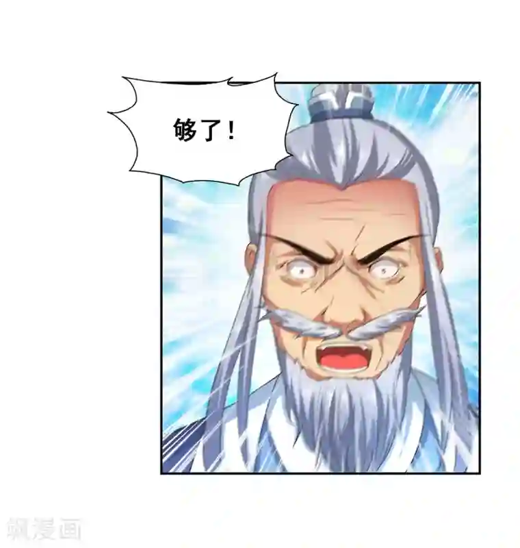 逆天邪神（条漫版）第4话 大婚