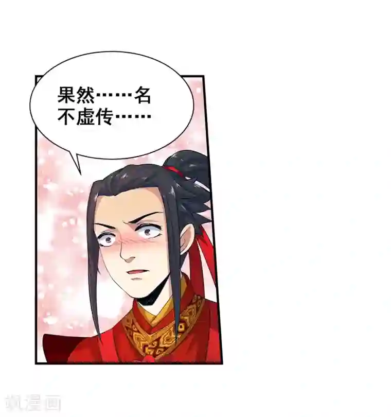 逆天邪神（条漫版）第4话 大婚