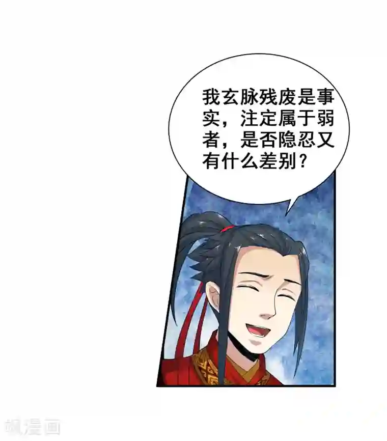 逆天邪神（条漫版）第4话 大婚