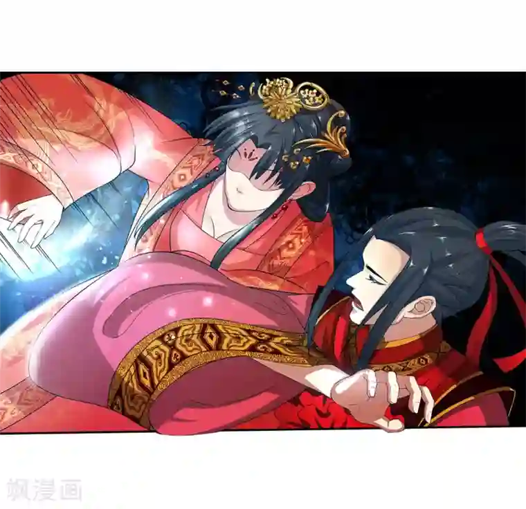 逆天邪神（条漫版）第4话 大婚