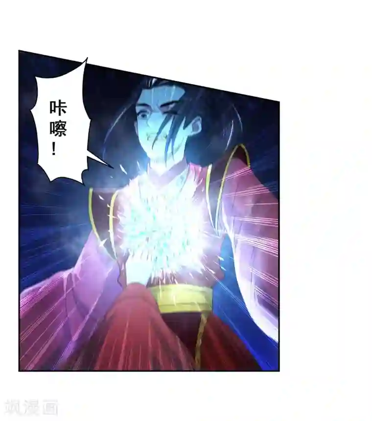 逆天邪神（条漫版）第4话 大婚