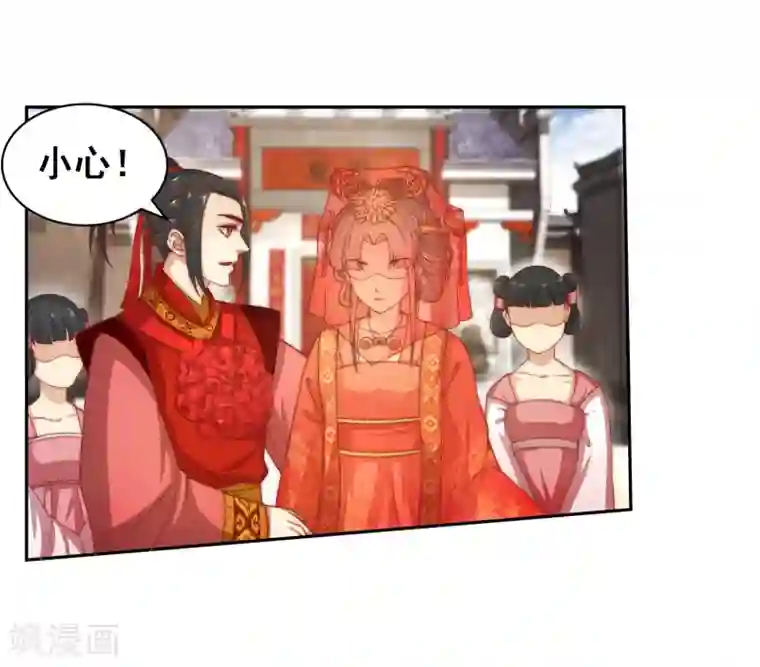 逆天邪神（条漫版）第4话 大婚