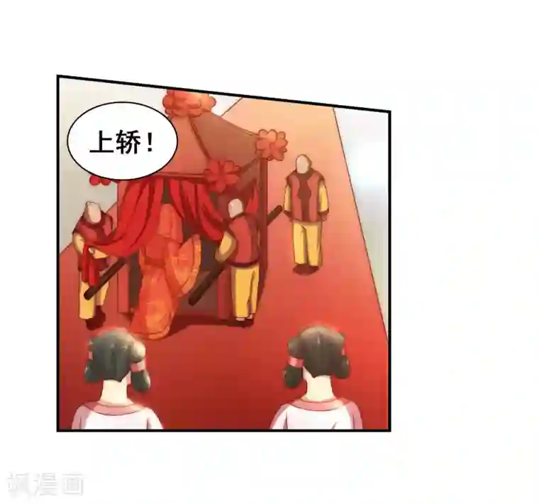 逆天邪神（条漫版）第4话 大婚