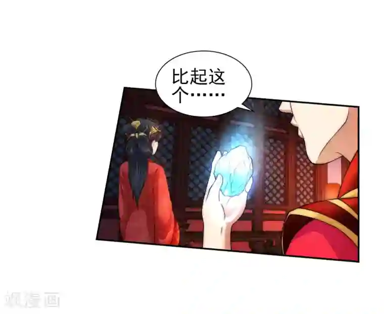 逆天邪神（条漫版）第5话 表面夫妻