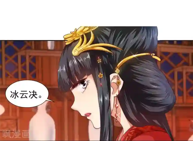 逆天邪神（条漫版）第5话 表面夫妻