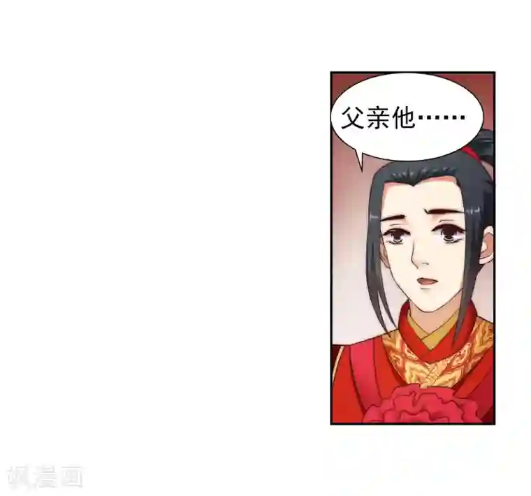 逆天邪神（条漫版）第5话 表面夫妻