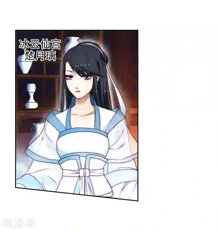 逆天邪神（条漫版）第5话 表面夫妻