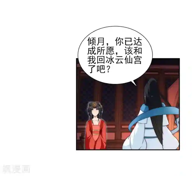 逆天邪神（条漫版）第5话 表面夫妻