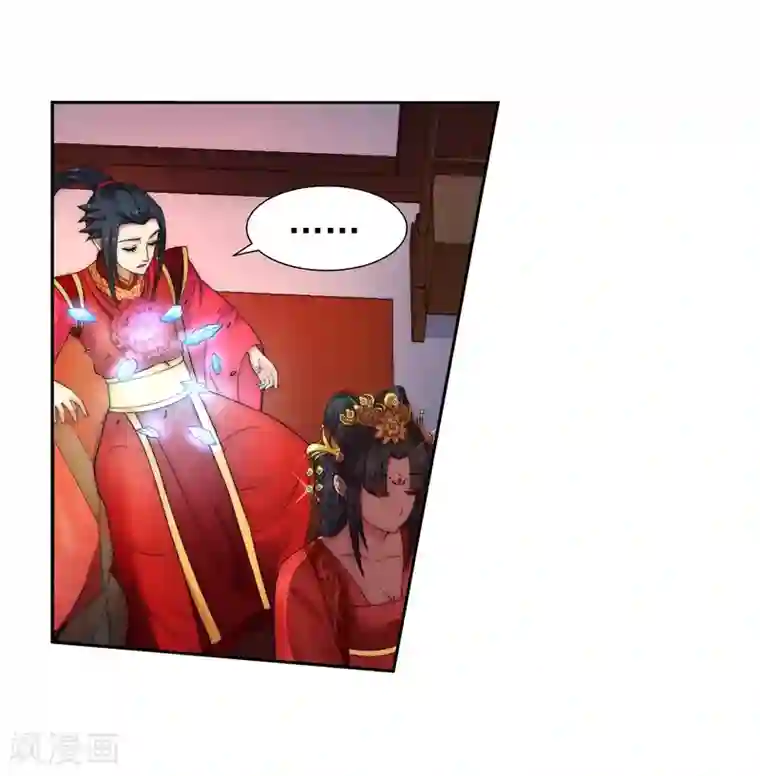 逆天邪神（条漫版）第5话 表面夫妻