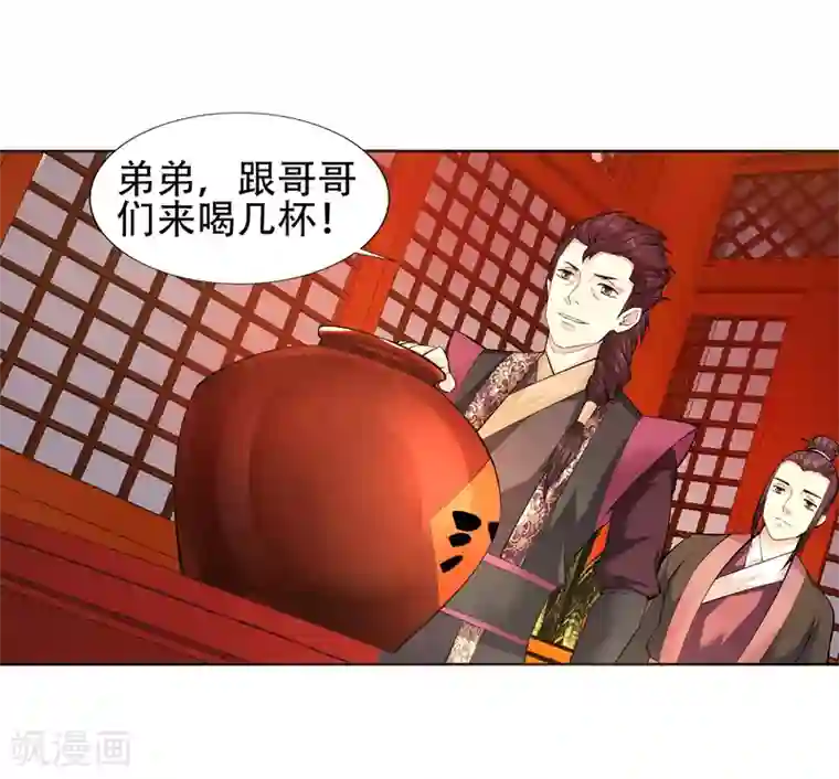 逆天邪神（条漫版）第6话 倾月老婆抱抱