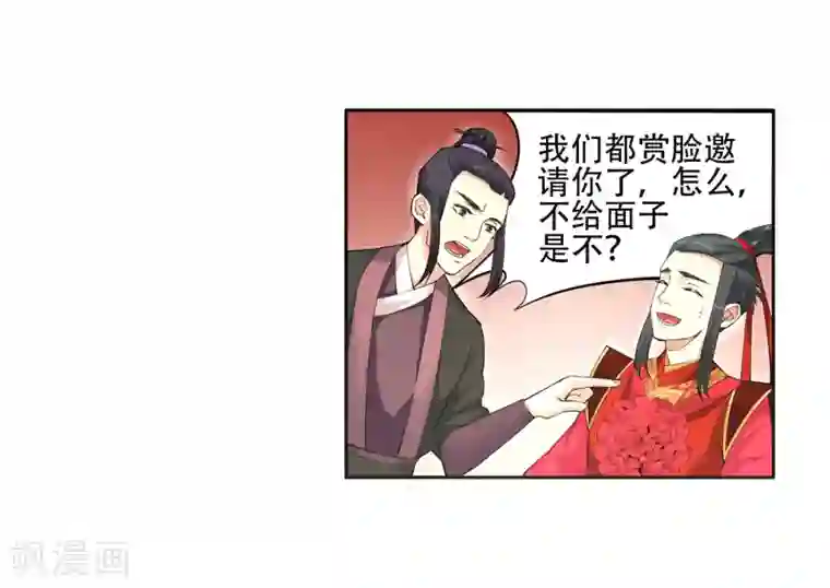 逆天邪神（条漫版）第6话 倾月老婆抱抱