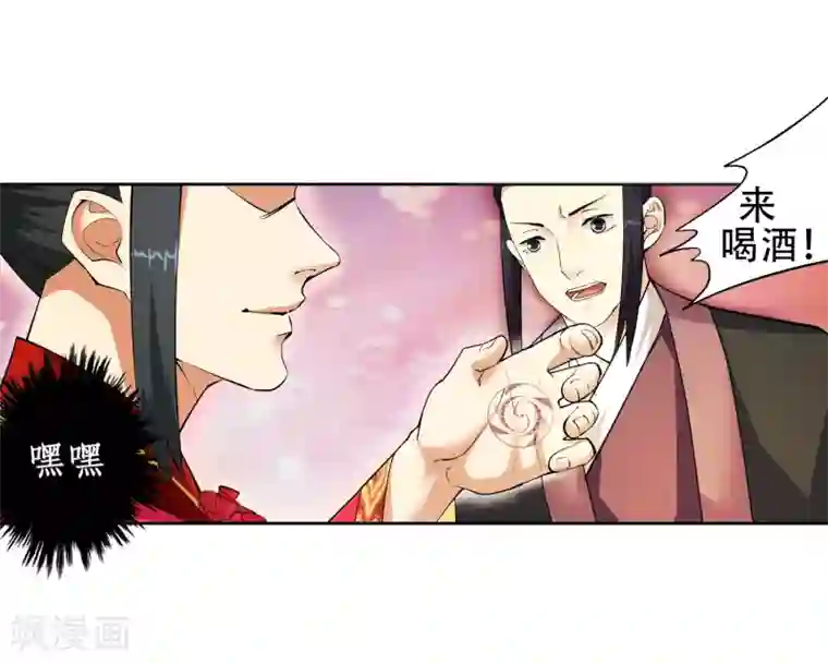 逆天邪神（条漫版）第6话 倾月老婆抱抱