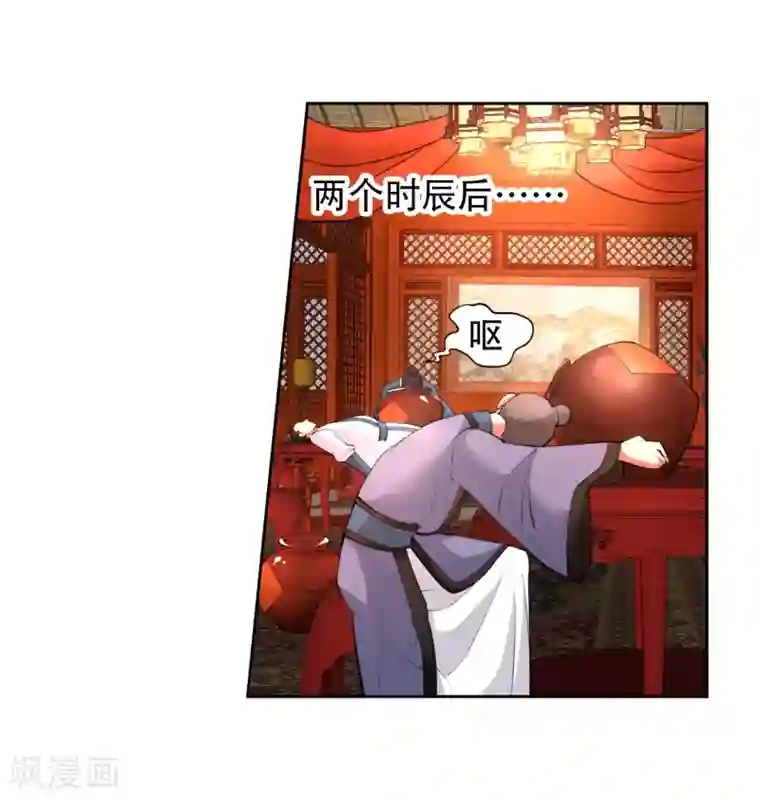 逆天邪神（条漫版）第6话 倾月老婆抱抱