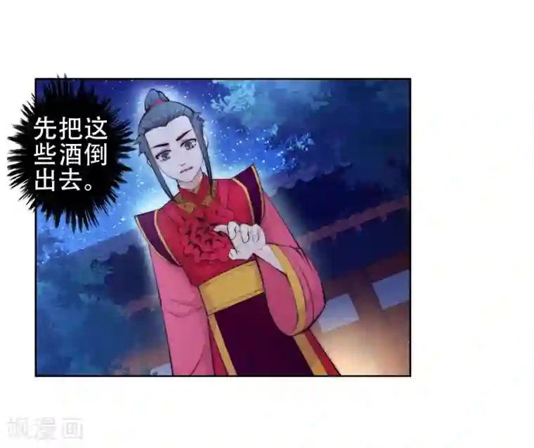 逆天邪神（条漫版）第6话 倾月老婆抱抱