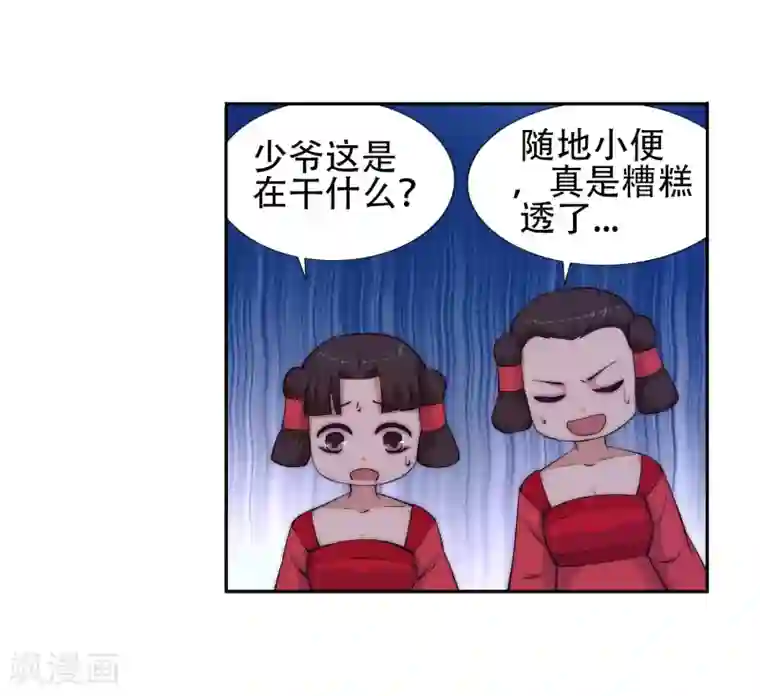 逆天邪神（条漫版）第6话 倾月老婆抱抱