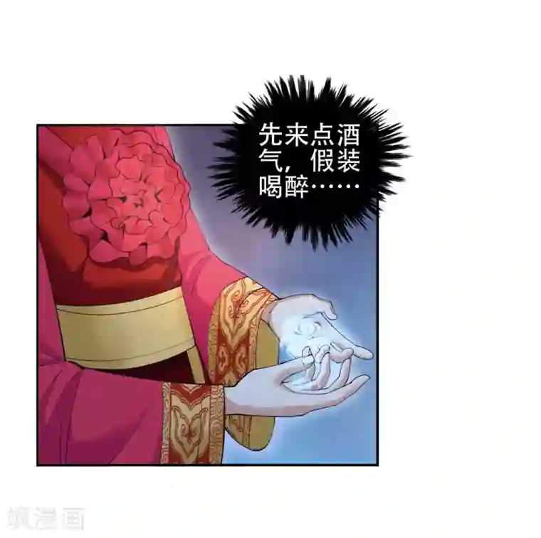 逆天邪神（条漫版）第6话 倾月老婆抱抱