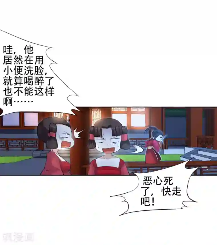 逆天邪神（条漫版）第6话 倾月老婆抱抱